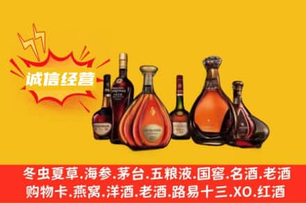 枣庄市峄城回收洋酒