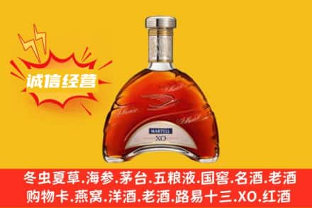 枣庄市峄城回收马爹利洋酒