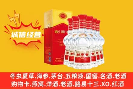 枣庄市峄城上门回收剑南春