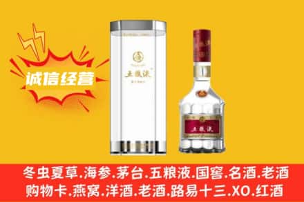 枣庄市峄城回收五粮液