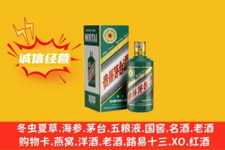 枣庄市峄城回收生肖茅台酒