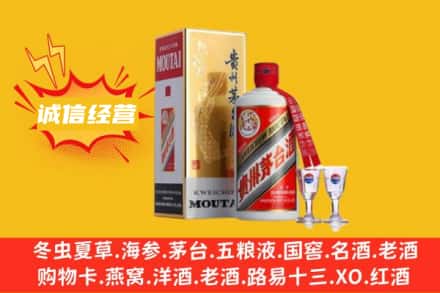 枣庄市峄城回收飞天茅台酒