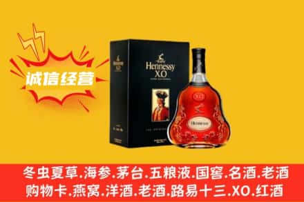 枣庄市峄城回收轩尼诗洋酒