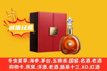 枣庄市峄城回收人头马洋酒