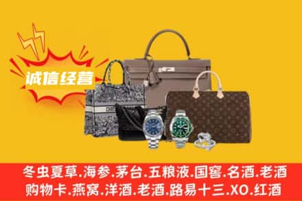 枣庄市峄城回收奢侈品