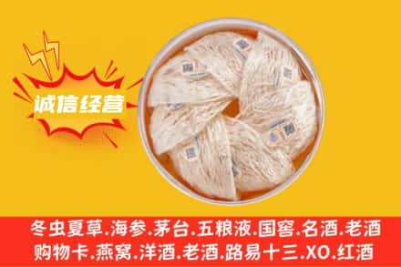 枣庄市峄城回收燕窝