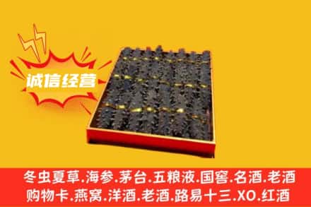 枣庄市峄城回收海参