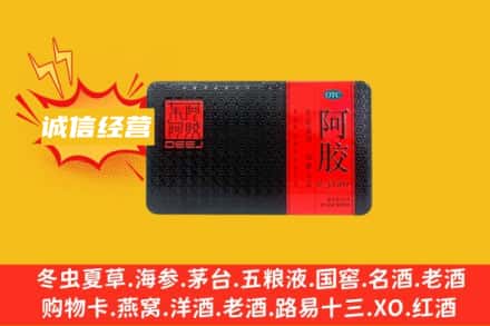 枣庄市峄城回收阿胶