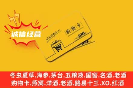 枣庄市峄城回收购物卡
