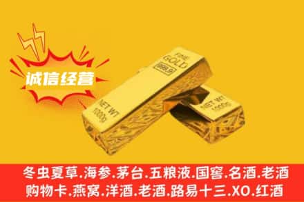 枣庄市峄城回收黄金